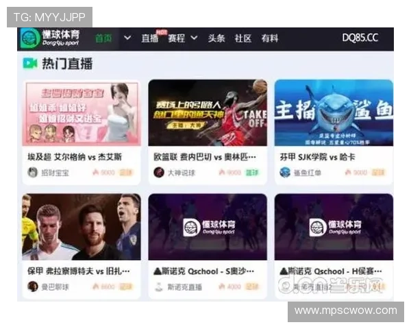 利用直播吧体育在线直播平台轻松追踪各类体育赛事的实时比分和赛况分析